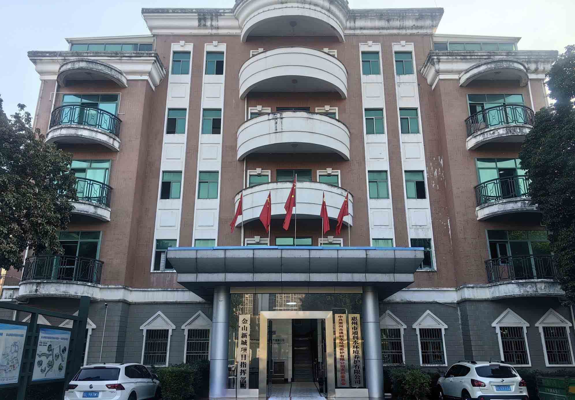 惠州市通利水環(huán)境養(yǎng)護(hù)有限公司